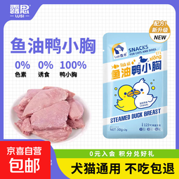 露思鱼油鸭小胸宠物零食犬猫通用低脂高蛋白蒸煮鸭胸肉靓丽毛发 鱼油鸭胸肉*5袋【新客试吃】