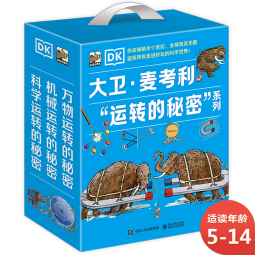 DK万物运转的秘密3部曲凯迪克金奖小猛犸童书(精装礼盒3册)