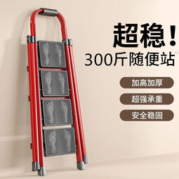 格普瑞梯子家用折叠梯多功能室内人字梯加厚塑钢楼梯爬高步梯登高阁楼梯 红色四步梯【加强塑钢踏板】 