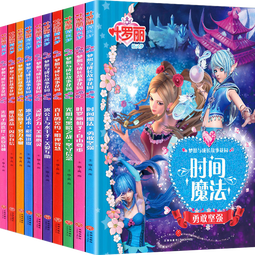 精灵梦叶罗丽动漫画书全集(10册)注音版4-9周岁公主故事书梦想与成长花园魔法仙子一二三年级课外阅读书籍少年儿童文学必读经典名著睡前故事书  