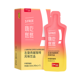 姿美堂（SIMEITOL）液体左旋肉碱黑咖啡饮品嗨吃燃燃白芸豆阻断健身运动1盒装45ml*7