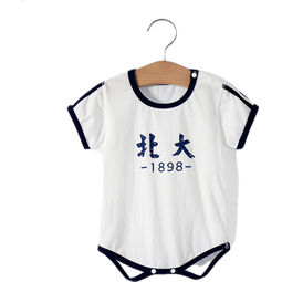 婧麒清华北大婴儿衣服夏季薄款包屁衣纯棉宝宝三角连体衣夏装两件装 短袖-北大【蓝色+红色】 90cm