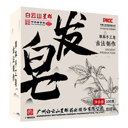 星群白云山侧柏叶洗发皂何首乌香皂控油洗头皂草本中药手工皂胖乌东来 【新客体验】1盒（多盒更划算） 赠【起泡网】
