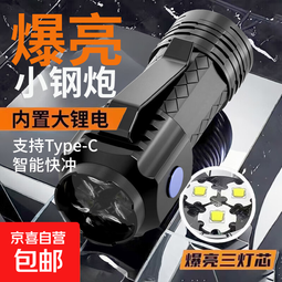 超亮远射应急灯三眼小怪兽便携强光手电筒户外迷你高亮充电小手电 【全网低价】250毫安 ABS高亮款