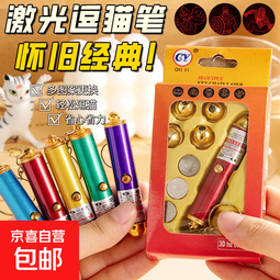 【京东物流】8090后激光笔逗猫狗怀旧玩具激光灯多图案红外线镭射投影手电筒小猫咪自嗨解闷灯 【黄色】1套-含5个转换头+3个电池