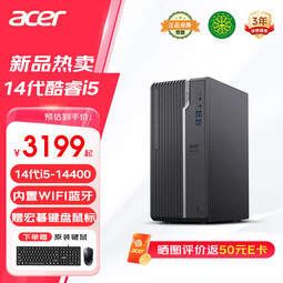 宏碁（acer）商祺N4270 14代酷睿i5台式机电脑 办公家用商用游戏主机整机全套 定制版 单主机 (赠键盘鼠标) 14代i5-14400 16G 512G固态硬盘