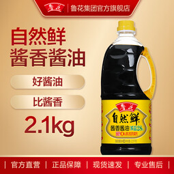 鲁花自然鲜酱香酱油2.1kg  酿造酱油 经典酱香 特级酱油煎炒烹炸拌
