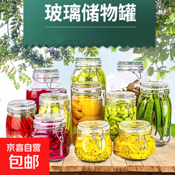 户外旅行必备玻璃密封罐食品级泡菜腌咸菜蜂蜜泡酒坛子收纳储物罐 1000ml 1个