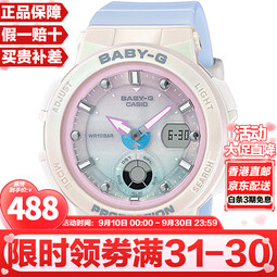 卡西欧（CASIO）BABY-G系列 少女时代霓虹夜光 学生女表考试表防水防震运动日韩表 珊瑚白蓝BGA-250-7A3