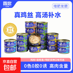 高汤补水罐头猫罐头补水湿粮猫咪零食补充营养 24罐鸡丝胡萝卜