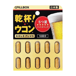 PILLBOX日本进口5倍解烈酒药姜黄素干杯丸 酒后醒护肝酒前神器护胃 【1盒*10粒 升级加强版】5倍PLUS姜黄丸