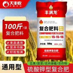 丰满龙复合肥15-15-15果树蔬菜花卉通用高浓度硫酸钾平衡型肥料100斤