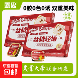露思全价猫主食罐头成猫幼猫湿粮营养美味湿粮蔓越莓猫草增肥肉泥 鸡肉蔓越莓口味【呵护泌尿健康】 4盒【40g*24罐 多猫家庭】 