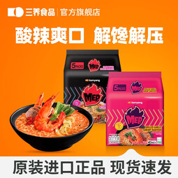 三养方便面泡面MEP汤面拉面东南亚风味虾味速食面鸡肉味夜宵速食 黑椒鸡肉味80g*5袋 