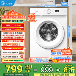 美的（Midea）滚筒洗衣机全自动8kg家用大容量超薄变频电机巴氏除菌一级能效 MG80V01JPY