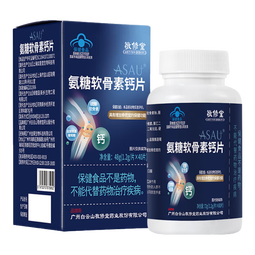 敬修堂氨糖软骨素钙片中老年成人关节补钙增加骨密度盐酸氨基葡萄糖营养 氨糖软骨素钙片*1盒（体验装）（40片） 