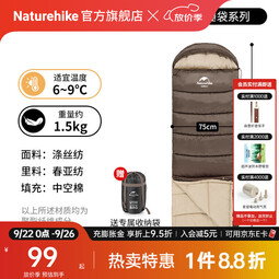 Naturehike挪客信封带帽睡袋户外露营单人春夏秋冬季可拼接双人加厚隔脏被子 适宜6~9°C/陶泥灰/U250 
