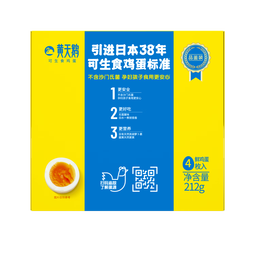 黄天鹅可生食鸡蛋 4枚/单枚53g礼盒装 生鲜鸡蛋早餐源头直发 无抗生素 