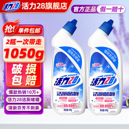 活力28洁厕灵525g 洁厕液洁厕剂洁厕宝洁厕神器 马桶清洁剂除垢除臭 洁厕灵525g*2瓶 