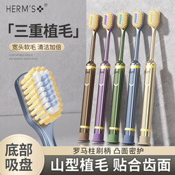 HERM'S山姆三代吸盘山形刷头刷柄成人家庭清洁牙刷软毛三重植毛凸面 山姆吸盘凸面牙刷* 5支 