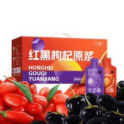 宁之春 红黑枸杞原浆礼盒装2700ml礼品盒 教师中秋节送长辈礼物不添加 早红晚黑枸杞原浆礼盒装90袋【2700ml】