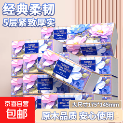 【京喜严选】花海压花文化学习大包抽纸家用宿舍用卫生纸木浆亲肤可湿水餐巾纸面巾纸 花海抽纸【4包装】