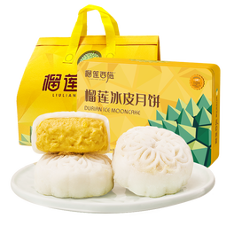 榴莲西施榴莲冰皮月饼 爆浆流心广式月饼企业团购中秋送礼高端礼盒60g*6枚