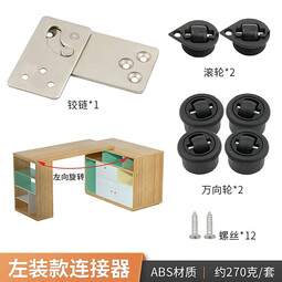 澳颜莱旋转书桌五金配件 旋转餐桌五金配件90度多功能推拉旋转书桌木桌 旋转桌配件【左装款】