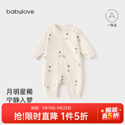 babylove婴儿连体衣春秋季男女宝宝中开哈衣居家爬服无骨睡衣秋衣松间明月 松间明月 59cm