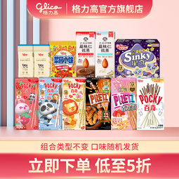 格力高（Glico）百奇百醇百力滋零食大礼包 7盒+3袋+2瓶 
