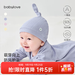 babylove婴儿护囟门帽新生儿胎帽纯棉春秋季初生宝宝帽子防风 星蓝 36cm 