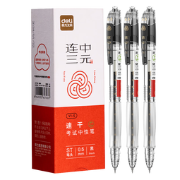 得力（deli）V1-S中性笔速干考试专用笔连中三元考研考公备考刷题事业编中高考学生用st头0.5mm按动笔碳黑水笔 【3支笔】连中三元考试笔 