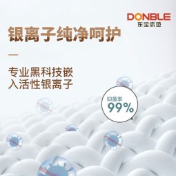 东宝床垫（DONBLE） 国家补贴乳胶床垫独立袋装弹簧床垫软硬两用环保席梦思床垫DS302 E款面拆款+乳胶+3E椰棕+独立弹簧 1.8米*2米