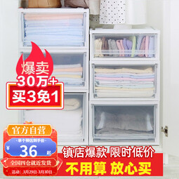 爱丽思（IRIS）【买3免1】爱丽思收纳箱可叠加塑料抽屉式收纳箱储物箱内衣收纳盒 28L BC-450S 白色