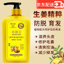 护发素防脱发固发生发生姜育发增发密发去油去屑控油蓬松持久留香 老姜王洗发水护发素各1瓶