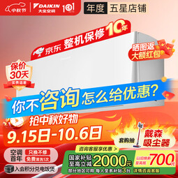 大金空调(DAIKIN)新一级能效 衡境系列 康达智控变频空调 2025新款小零境 挂机 以旧换新 国家补贴 大1匹 一级能效 ATXE126ZC-W1白色 