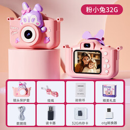 乐乐鱼（leleyu）儿童相机可拍照可打印录像男女孩拍立得玩具儿童生日礼物 【32G】粉小兔9600w前后双摄