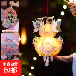 菲寻2025新款中秋节葫芦灯笼儿童手工diy材料包手提福禄花灯挂饰 【橙色】云福葫芦_手提灯笼 中秋灯笼