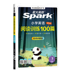 2026新版星火英语小学英语阅读训练100篇阅读理解专项训练书小升初学生三年级四年级五年级六年级英语阅读理解组合训练阶梯训练全国通用课外阅读题强化训练拓展训练 三年级英语阅读训练100篇