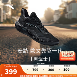 安踏（ANTA）【KAI SPEED】欧文先驱1代丨氮科技实战低帮篮球鞋男112511121S 黑武士-2 39 (男6.5码)