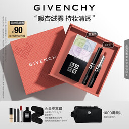 纪梵希（Givenchy）G细管N05口红唇膏+散粉1号定妆蜜粉礼盒高级感中秋礼物女生送闺蜜 