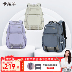 卡拉羊学生书包考拉抱抱包五维减负小学生书包中学生休闲双肩包CX5534 薰衣草紫 【容量26L】适合身高150cm以上