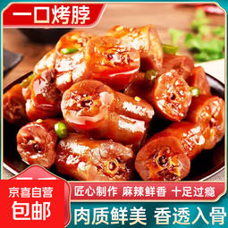 去骨鸡爪柠檬酸辣脱骨懒人凤爪即食休闲食品零食下酒菜固形物60% 一口脖1个
