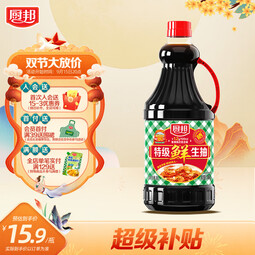 厨邦特级鲜生抽1.48kg酿造家用炒菜鲜味鲜味浓郁 特级鲜生抽1.48kg 