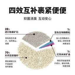 养了个毛孩豆腐钠基矿混合猫砂抑菌除臭低尘不易粘底多效混合装2.4kg袋装 【升级款4合1】4包装整箱/9.6kg