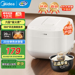 美的电饭煲家用电饭锅加厚抗菌内胆 28分钟快速饭智能预约多功能小米粥迷你白月光电饭煲1-2-3-4人 【不粘内胆-顶置大面板】 4L