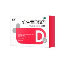 双鲸维生素D滴剂(胶囊型） 双鲸维生素d3 400单位*30粒 预防骨质疏松症维生素D缺乏性佝偻病d3婴幼儿 