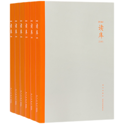 读库2021套装（全六册）