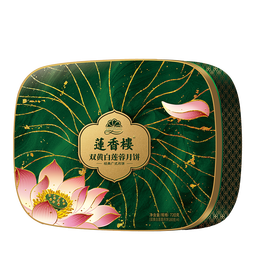 莲香楼双蛋黄纯白莲蓉720g广式传统经典广州月饼礼盒中秋送礼团购
