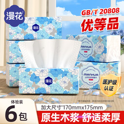 漫花山茶花大包抽纸纸巾大尺寸餐巾纸面巾纸擦手家用卫生纸原木纸B 山茶花抽纸 5层 400张*6包 